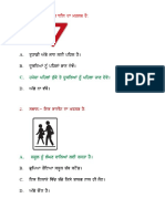 Icbc Punjabi Knowledge Test