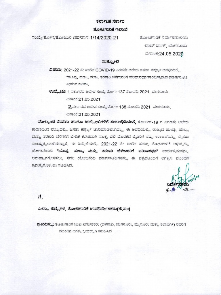 Flowers Fruits and Vegetable Guidelines 2122 PDF