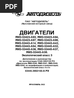 Технические характеристики двигателя ЯМЗ-5344