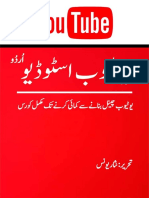 YouTube Studio - Urdu Format 