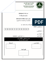 ةداملا مسا (Subject) هطسوتم هبساحم 2 ثحبلا ناونع (Research Title)