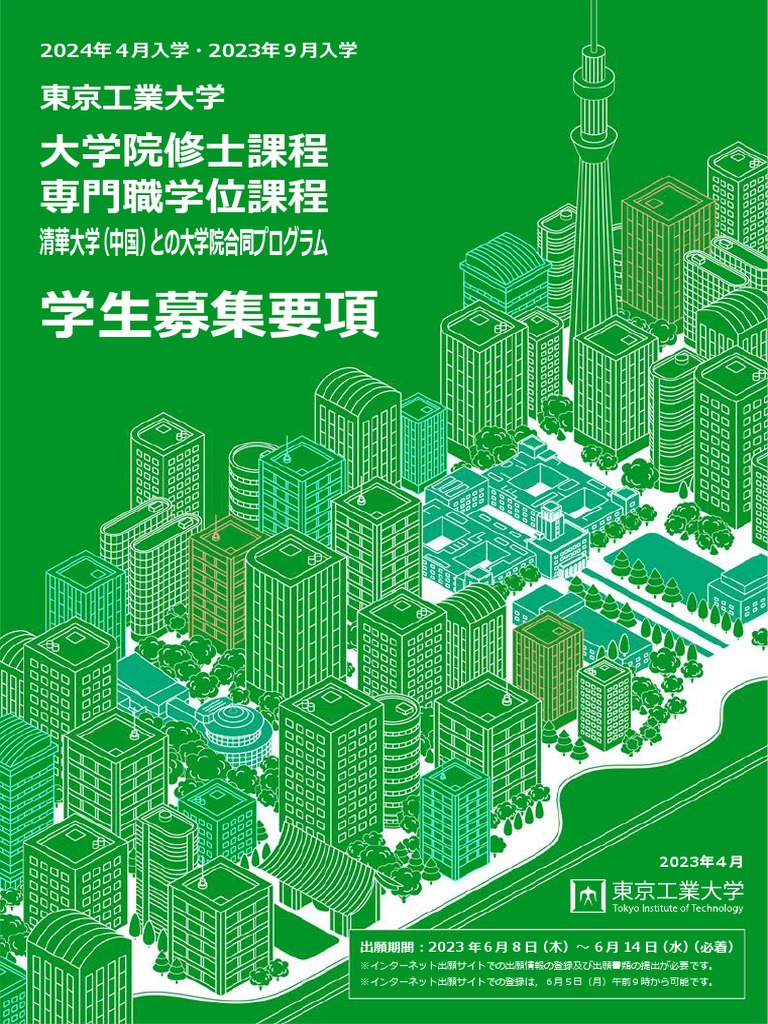 流出　神田修・石川早苗 週プレ 2025年5月5日号No.18 - 雑誌・無料試し読みなら、電子書籍・コミックストア ブックライブ