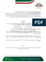 Y Urbrain NP RN: Gary Wilson | PDF