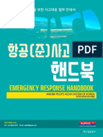 Emergency Response Handbook: Airline Pilots Association of Korea