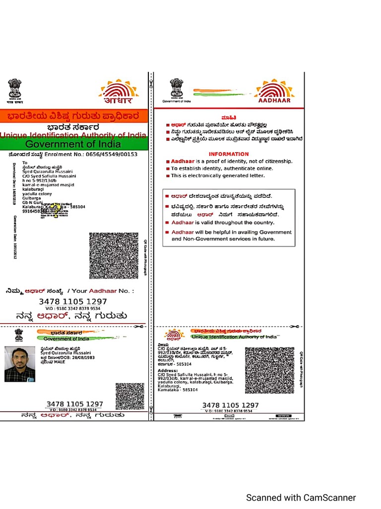 Sohail Aadhar | PDF