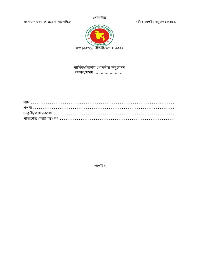 acr-form-pdf
