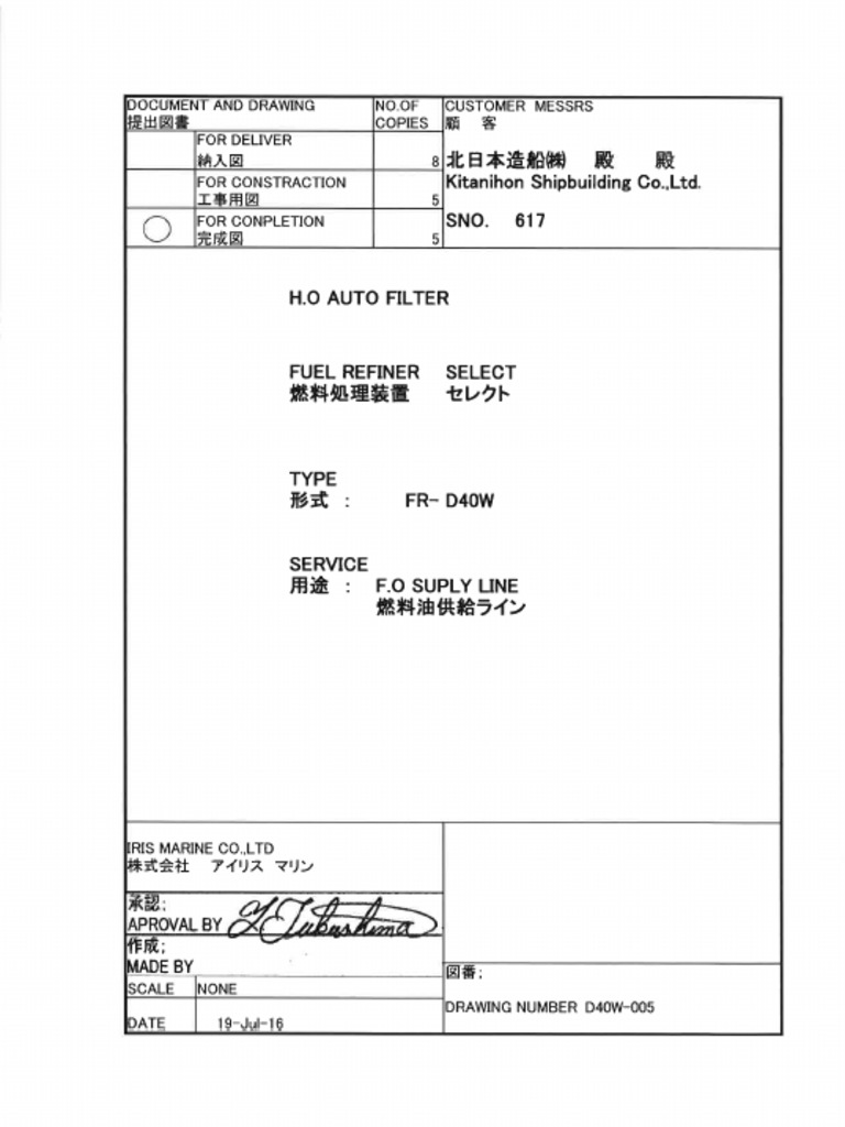 S617 Conpletion Drawing | PDF