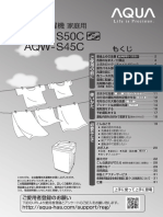 洗濯機取扱説明書