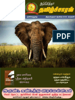 May Issue Tamil Saaral 9