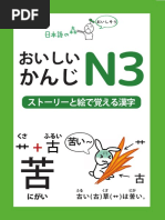KORE DE GOUKAKU N2-Part-1 | PDF