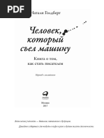 Линда Шиерз Леонард, Эмоциональная Женская Травма PDF | PDF