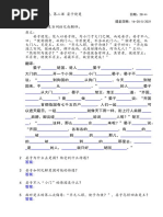 U5B2 晏子使楚 阅读练习