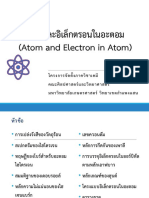 Ch01-Atom W