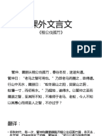 课外文言文：《桓公伐孤竹》