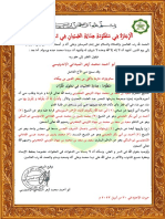 Ijazah Sanad ساترياوان - 074759