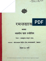 Ramal Shastra (Marathi)