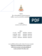 project งานวิเคราะห์อันตรายเเละ risk assessment 1