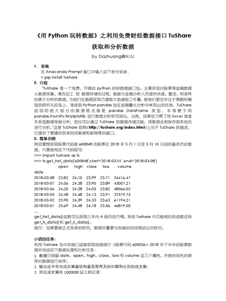 5 8 1) - TuShare | PDF