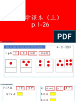 数学习题（多与少）