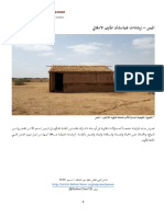 Shelter Technical Guide Ts November2020 v1 Arabic