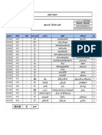 التراث الكلاسيكي | PDF
