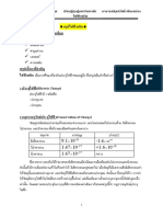 (1) ไฟฟ้าสถิต