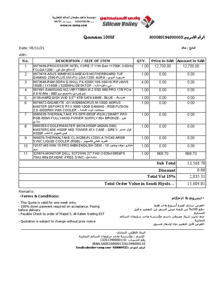 Quotation for Computer Hardware Purchase | PDF | Computer Science | X86 ...