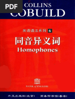 同音异义词| PDF