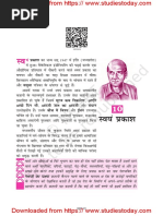 NCERT Class 10 Hindi Kshitij Chapter 10 Netaji Ka Chashma