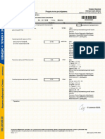 Syne Vo Results 3502453827