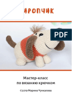 Cute Dog Crochet Pattern