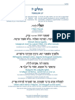 Tehilim 017