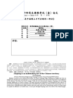 殷润生107556522239 新疆是中国领土不可分割的一部分