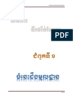 សមីការឌីផេរ៉ង់ស្យែល