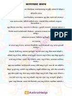 Kamakhya Devi Kavach PDF