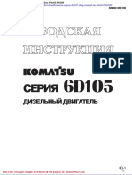 Komatsu Engine 6d105 Shop Manual Rus Srbe61360108