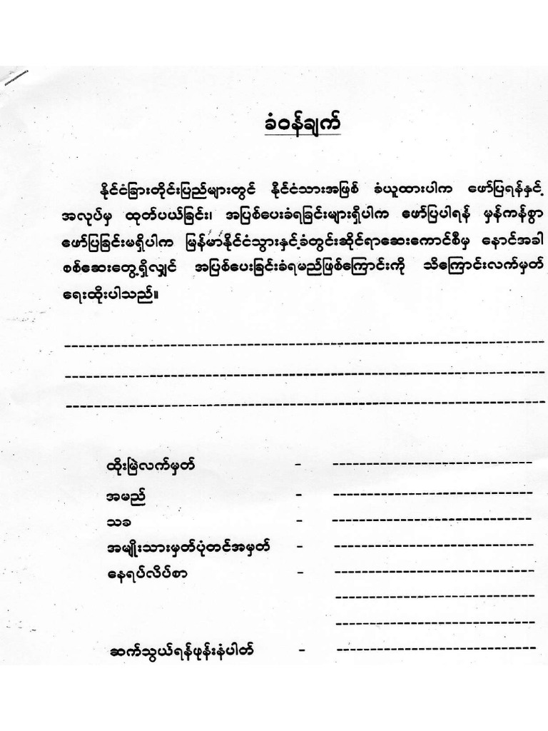 MDC Registration Form 2023 PDF