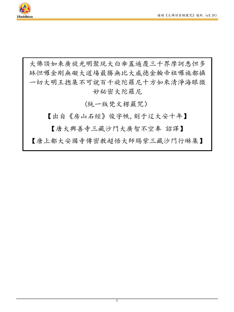 Shurangama Ritual v3.33 | PDF | Punctuation | Syllable
