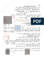 Note 21 Dec 2022 at 23 - 09 - 18