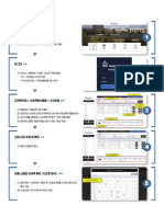 수강신청시스템 안내
