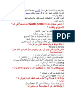 * ـلا ىف ةخسن مك Work permit هذه لمحتي يتمو ؟ ؟ اهذخأي وأ خسنلا