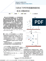 RLOR Q-learning 协同通信 Zh