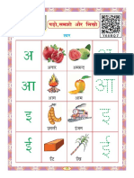 Hindi Basic Chapter-3