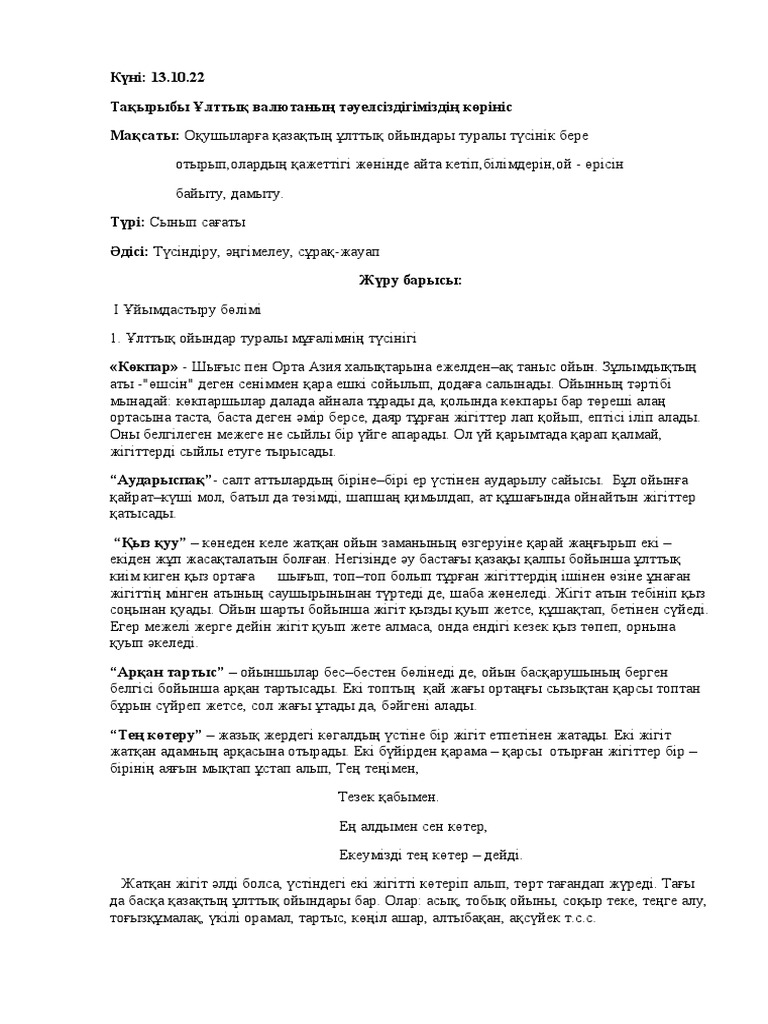 7 сабак т сагат | PDF