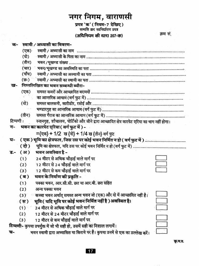 Prapatra | PDF