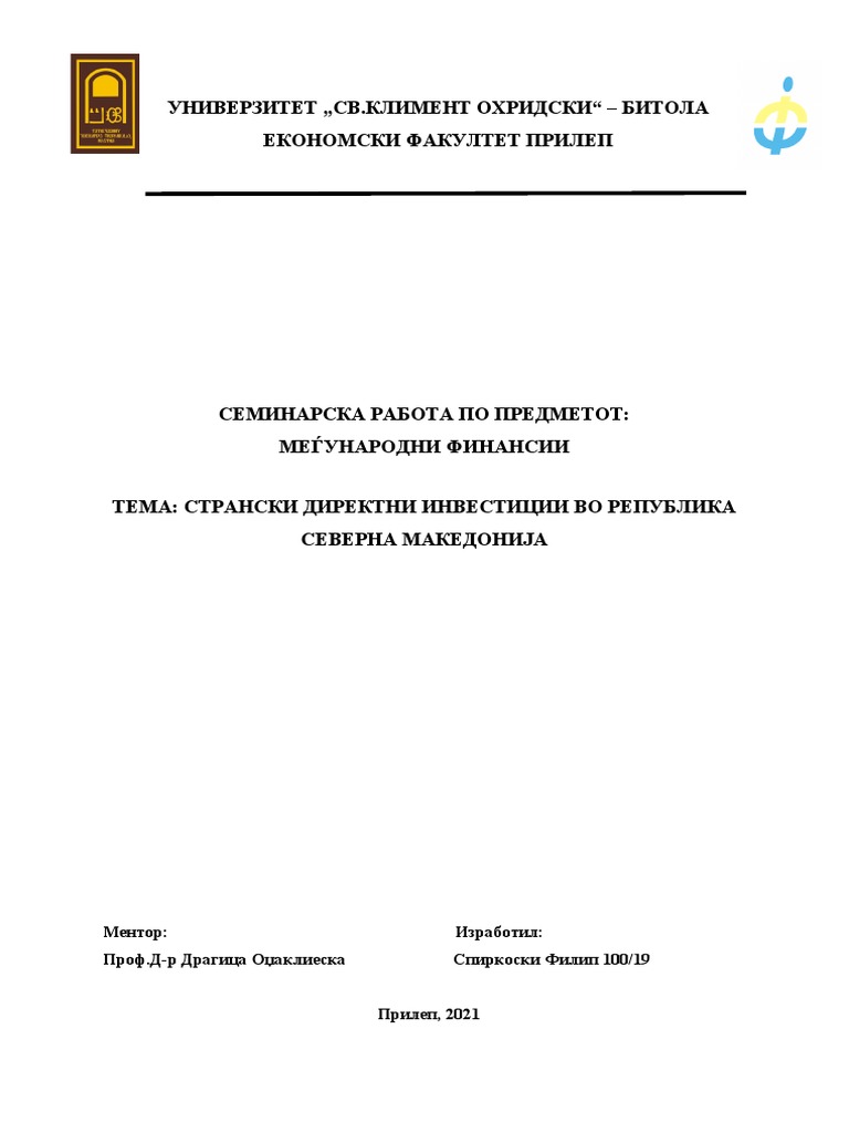 Семинарска Работа Меѓународни Финансии | PDF