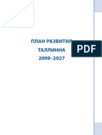 Tallinna Arengukava 2009-2027 Ru