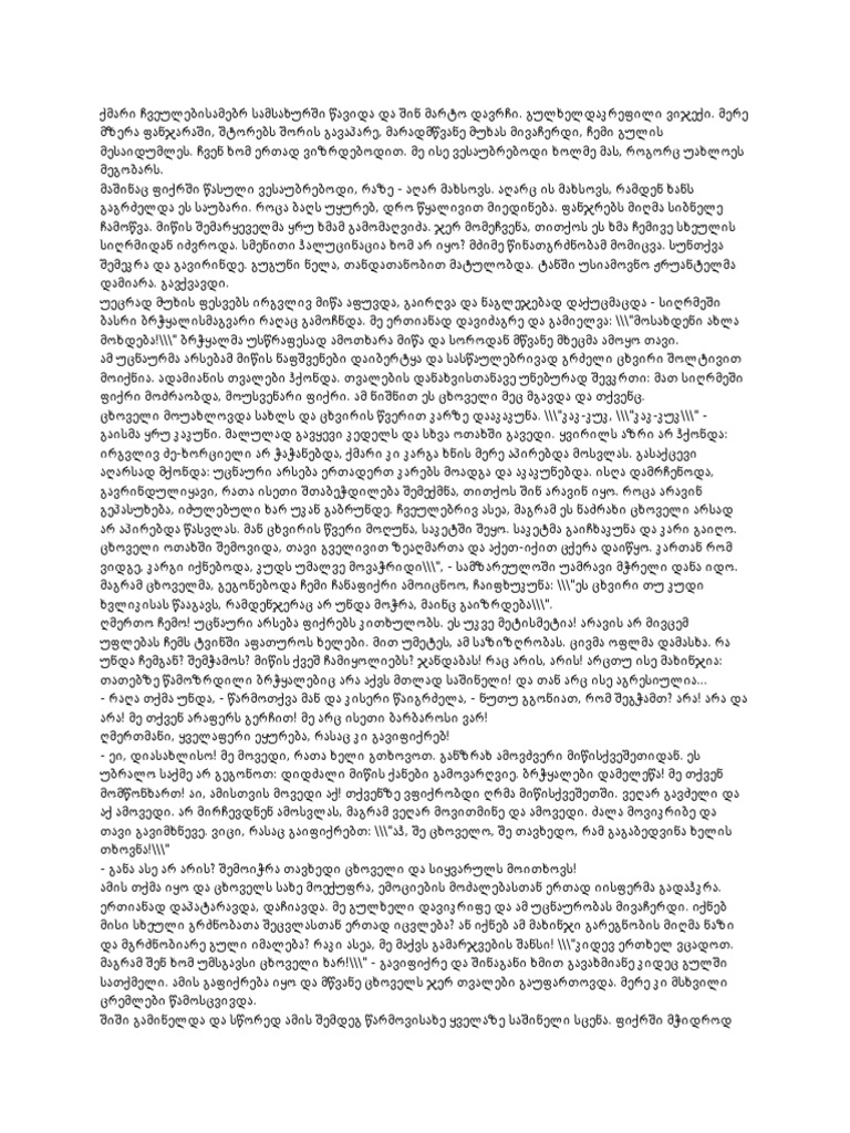 Haruki Murakami Mwvane Mxeci | PDF