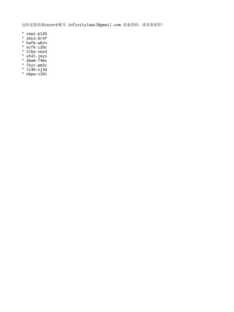 discord-backup-codes-pdf