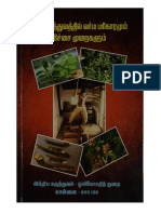 TVA BOK 0025329 சித்த மருத்துவத்தில் வர்ம பரிகாரமும் சிகிச்சை முறைகளும்